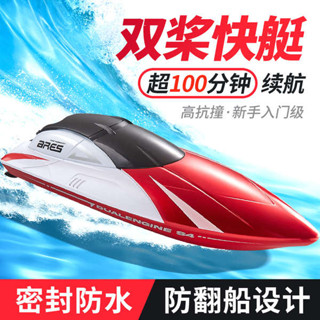Helifar h106 cheap rc racing boat