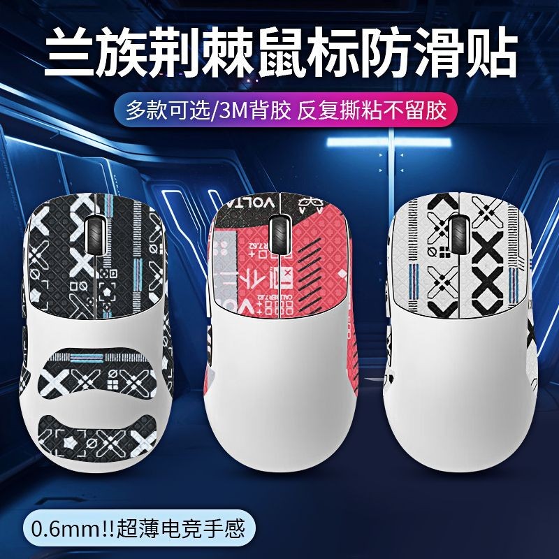 [ins Mouse Sticker] สติกเกอร์ กันลื่น ดูดซับเหงื่อ สําหรับ Lanzu LAMZU ...