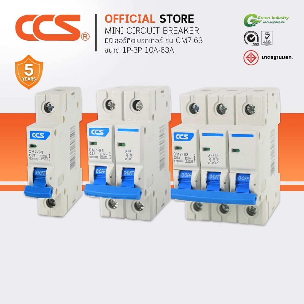 ตู้คอนซูเมอร์ Consumer Unit ตู้ครบชุด 6 ช่อง กันดูด มีลูกเซอร์กิต ...