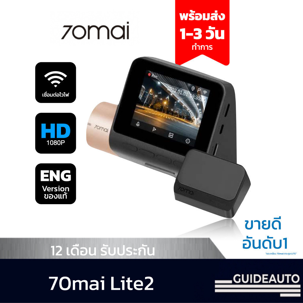 70mai Dash Cam Lite 2 Car Camera 1080P กล้องติดรถยนต์อัจฉริยะ ความ ...