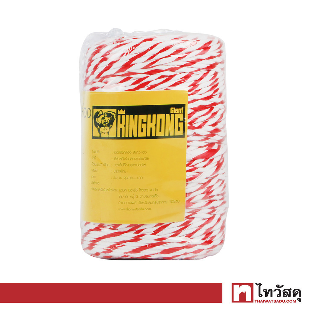 GIANT KINGKONG เชือกรัดกล่องพัสดุ รุ่น RD80 ยาว 80 เมตร สีขาว - แดง ...