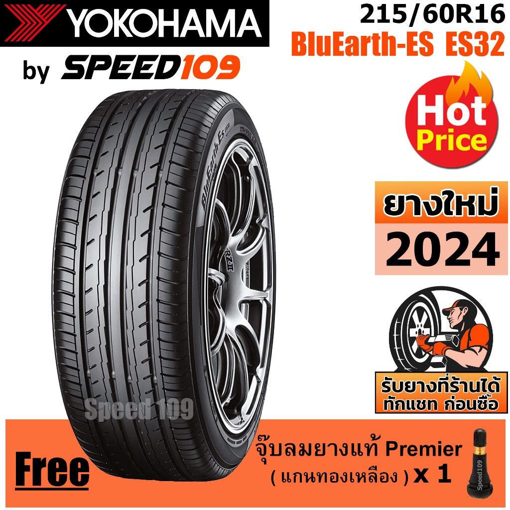 YOKOHAMA ยางรถยนต์ ขอบ 16 ขนาด 215/60R16 รุ่น BluEarth-ES ES32 - 1