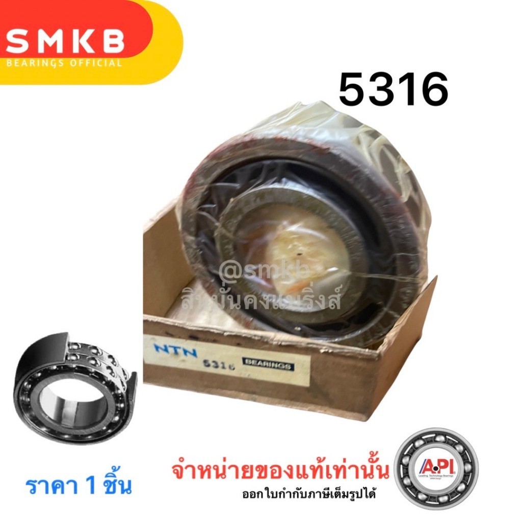 NTN 5315 Double Row Angular Contact Bearing main image 0