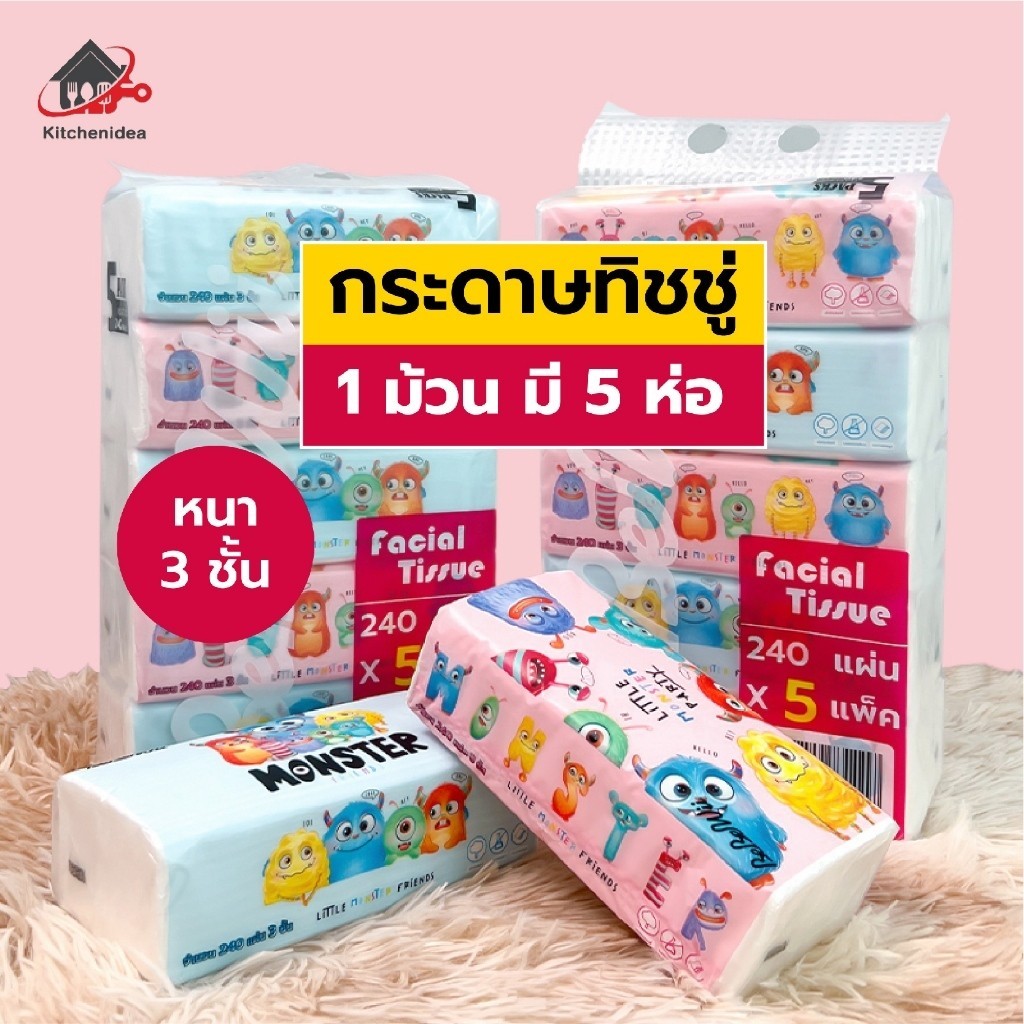 กระดาษทิชชู กระดาษเช็ดหน้าแบบดึง หนา 3 ชั้น ขนาด 175x175มม. 240แผ่น/ห่อ (แพ็ค 5 ห่อ) ซึมซับดี อ่อนโยน - 2