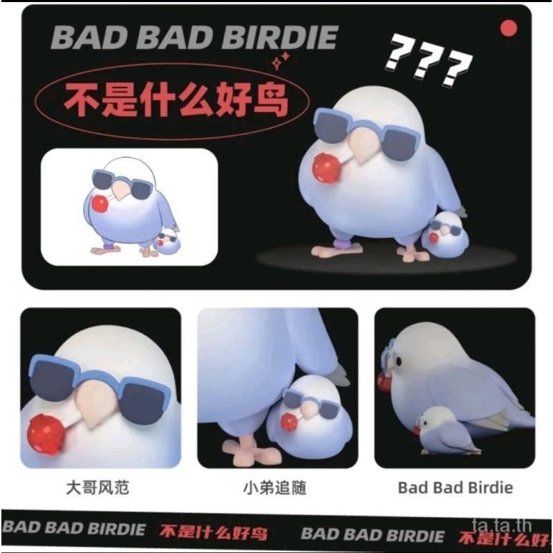 ⭐พร้อมส่ง⭐PLZDOT - Love Bird Series - Bad Bad Bird (Art Toy/Designer ...