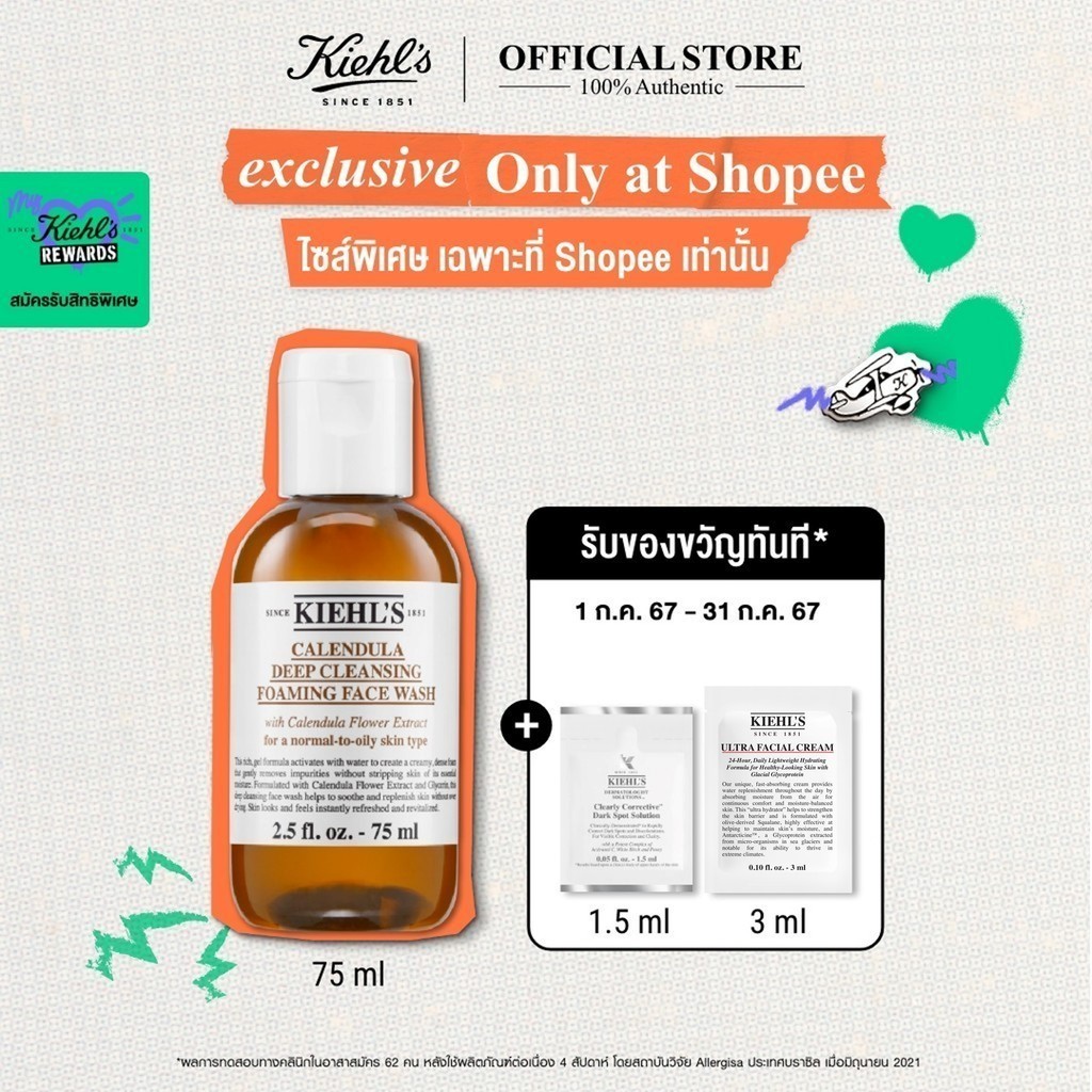 KIEHL'S CALENDULA DEEP CLEANSING FOAMING FACE WASH 75ML คลีนเซอร์ล้าง