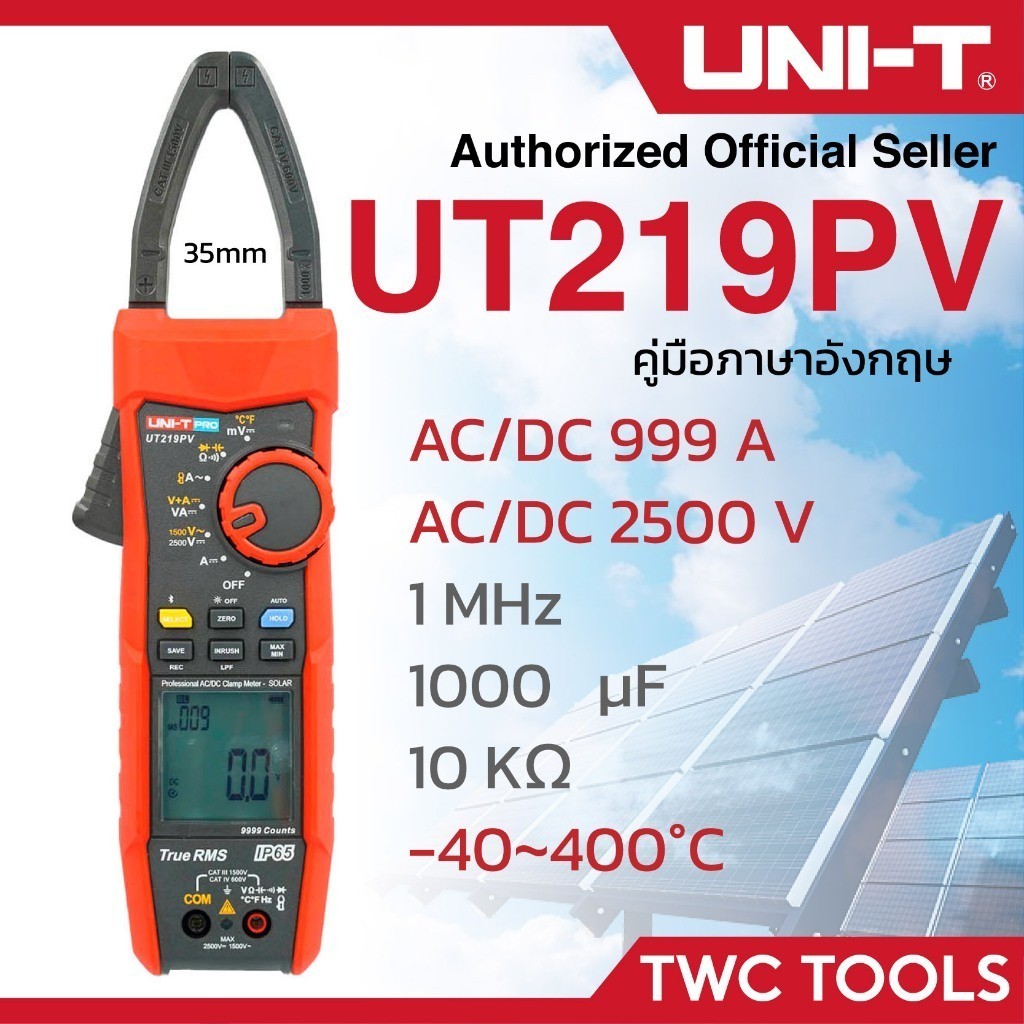 UNI-T 219PV คลิปแอมป์ แคล้มป์มิเตอร์ ดิจิตอล กิ๊ปแอมป์ 999A 2500V ...