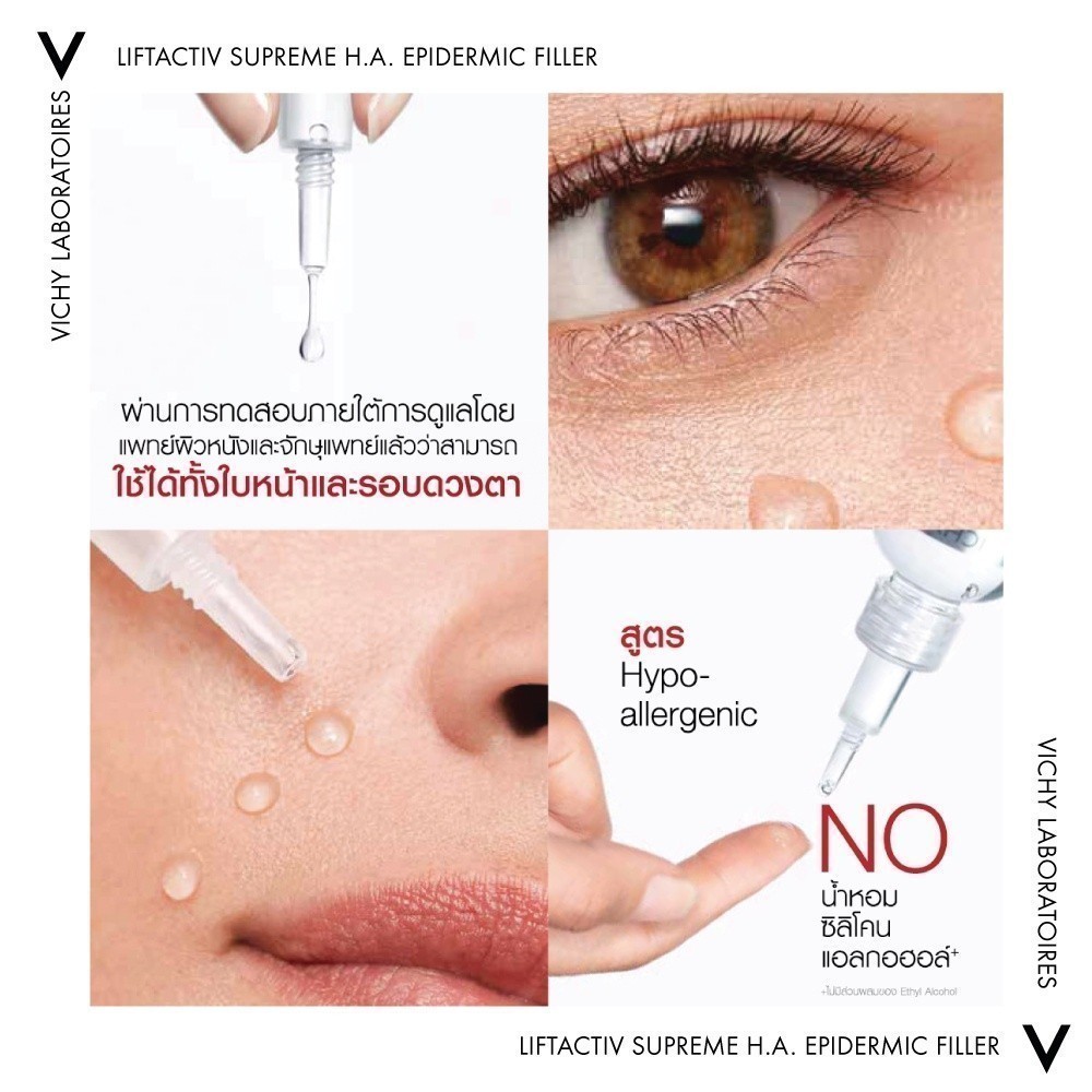 Vichy Liftactiv Supreme H.A. Epidermic Filler  Ҵ 30  | Shopee  Thailand