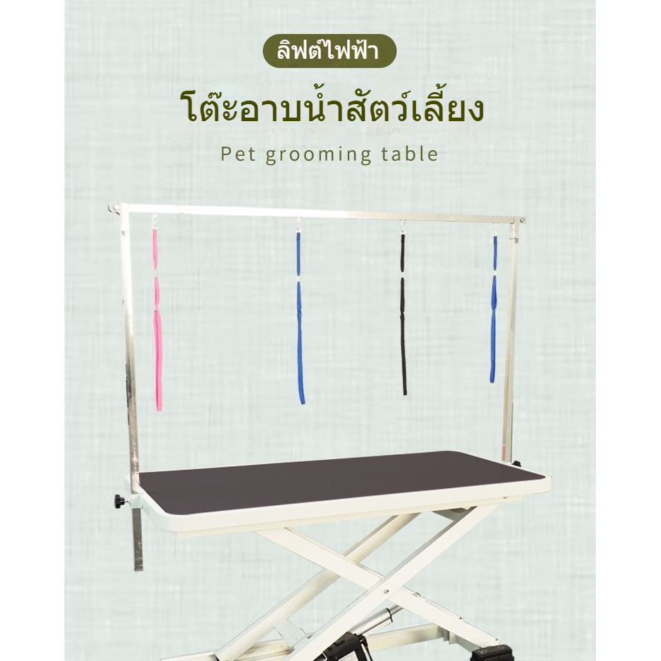 โต๊ะกรูมมิ่งสัตว์เลี้ยงไฟฟ้าไฮดรอลิก MOMO สแตนเลส