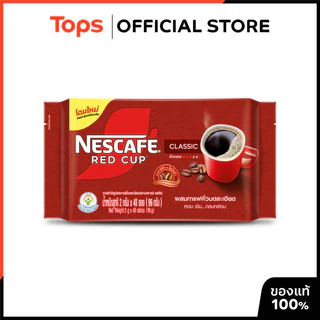 โปรโมชั่น Flash Sale : NESCAFE เนสกาแฟเรดคัพสำเร็จรูปผสมกาแฟคั่วบดละเอียด 2กรัม แพค 48 8850124002938