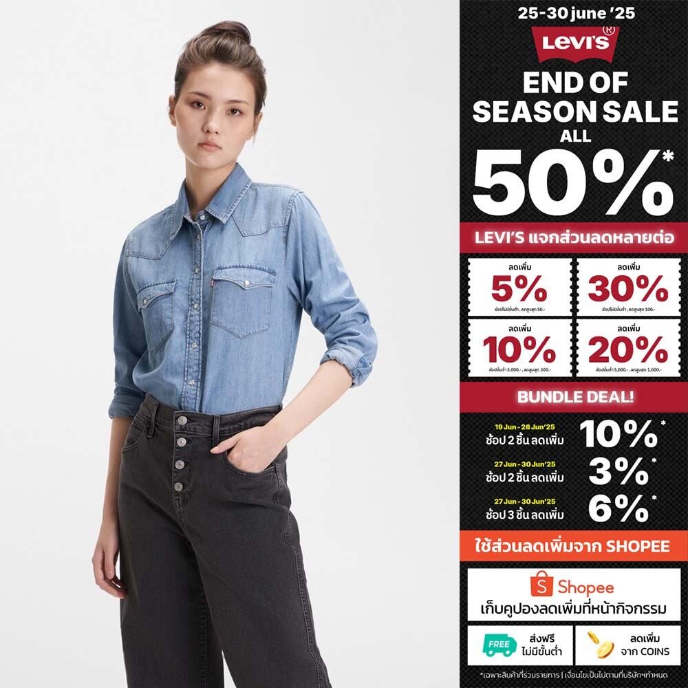 Levi's® เสื้อเชิ้ตผู้หญิง รุ่น Ultimate Western Shirt 86832-0001 ...