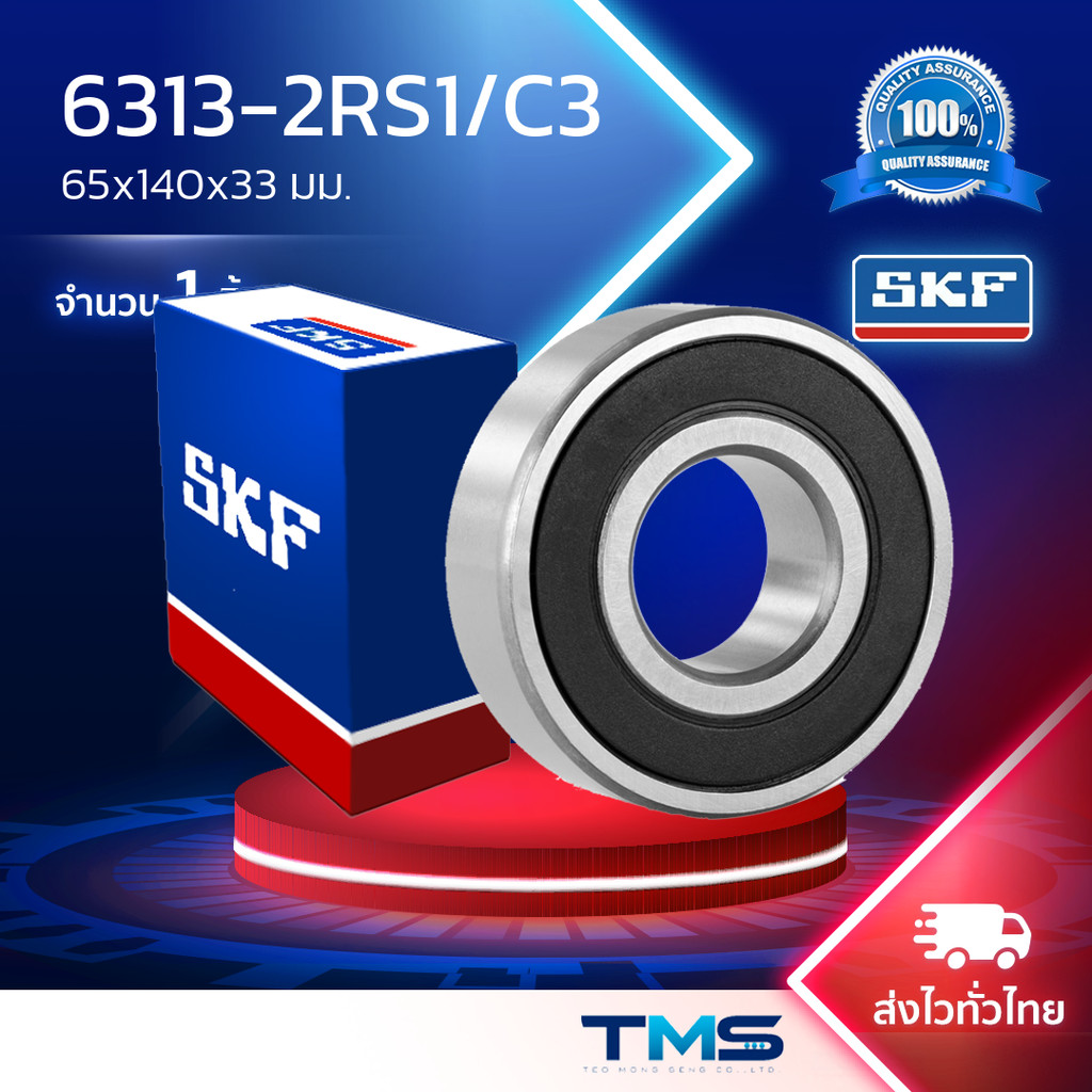 6313-2RS1/C3 SKF ตลับลูกปืนเม็ดกลมล่องลึก ฝายาง รองรับความเร็วรอบและ ...