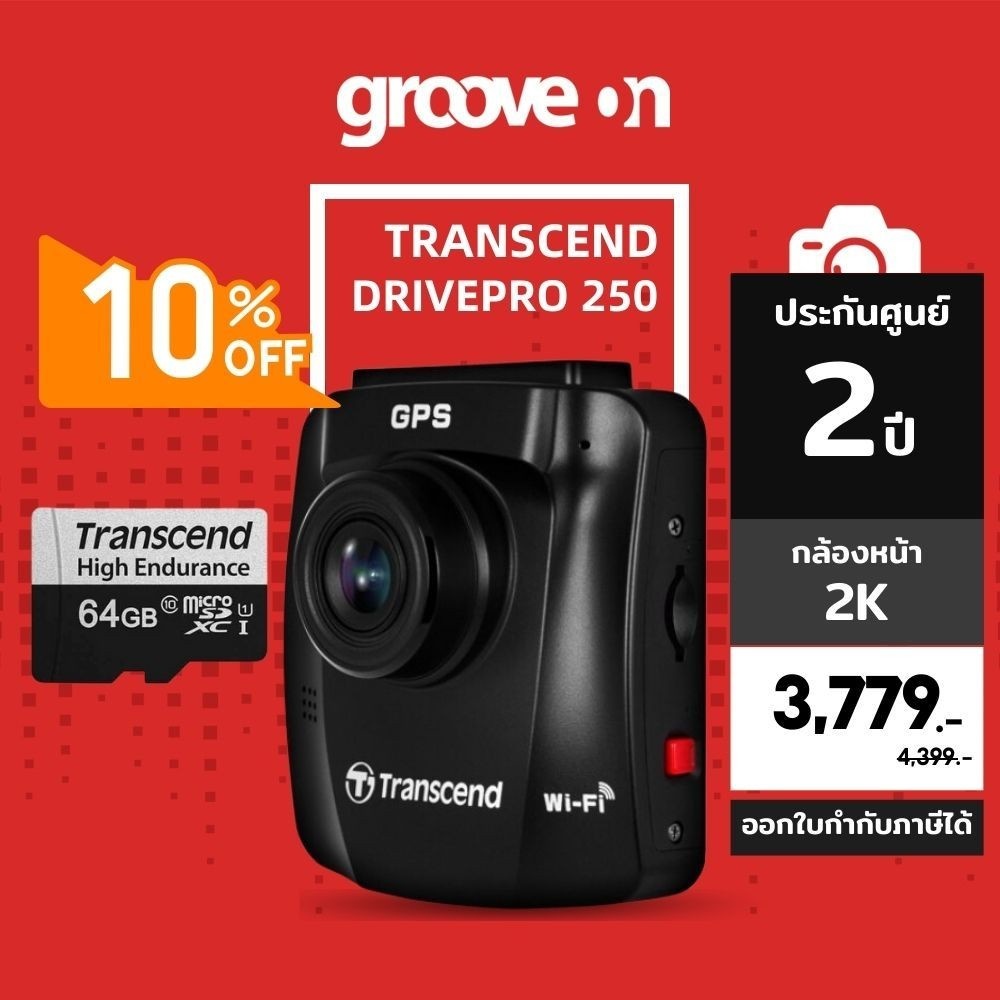 [ฟรี 64GB] Transcend DrivePro 250 กล้องติดรถยนต์ ชัด 2K QHD 1440P หน้า ...