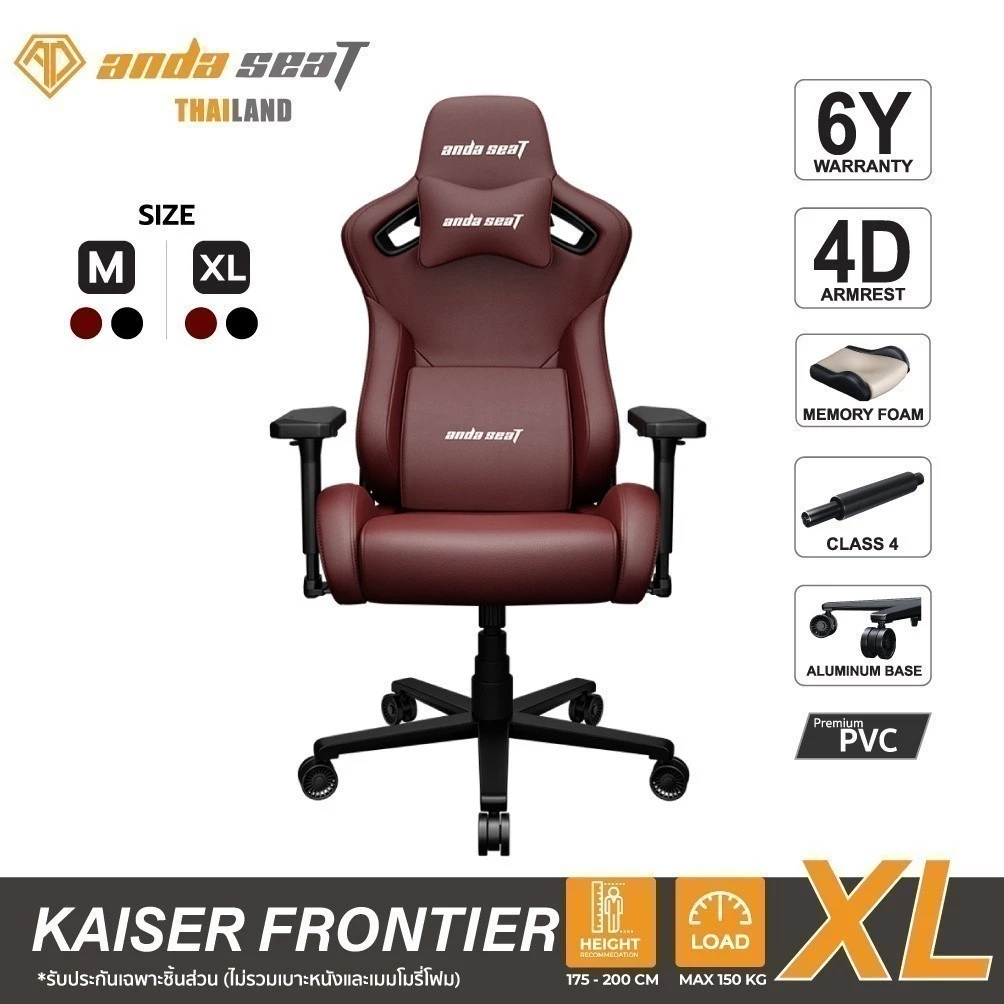 Anda Seat Kaiser Frontier Series Premium Gaming Chair เก้าอี้สีแดง (AD12Y) อันดาซีท ไคเซอร์ ฟรอนเทียร์ เก้าอี้เกมมิ่งเพื่อสุขภาพ Ergonomic E-Sport