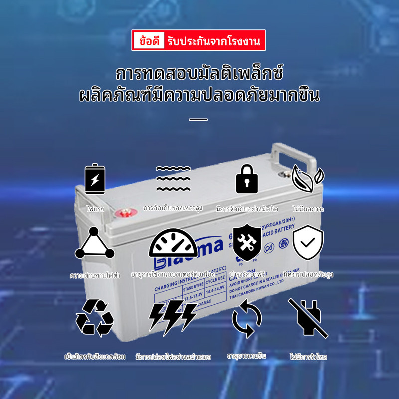 แบตเตอรี่แห้ง แบตเจล 200Ah 12V Gel Battery Deep cycle แบตโซล่าเซลล์ ...