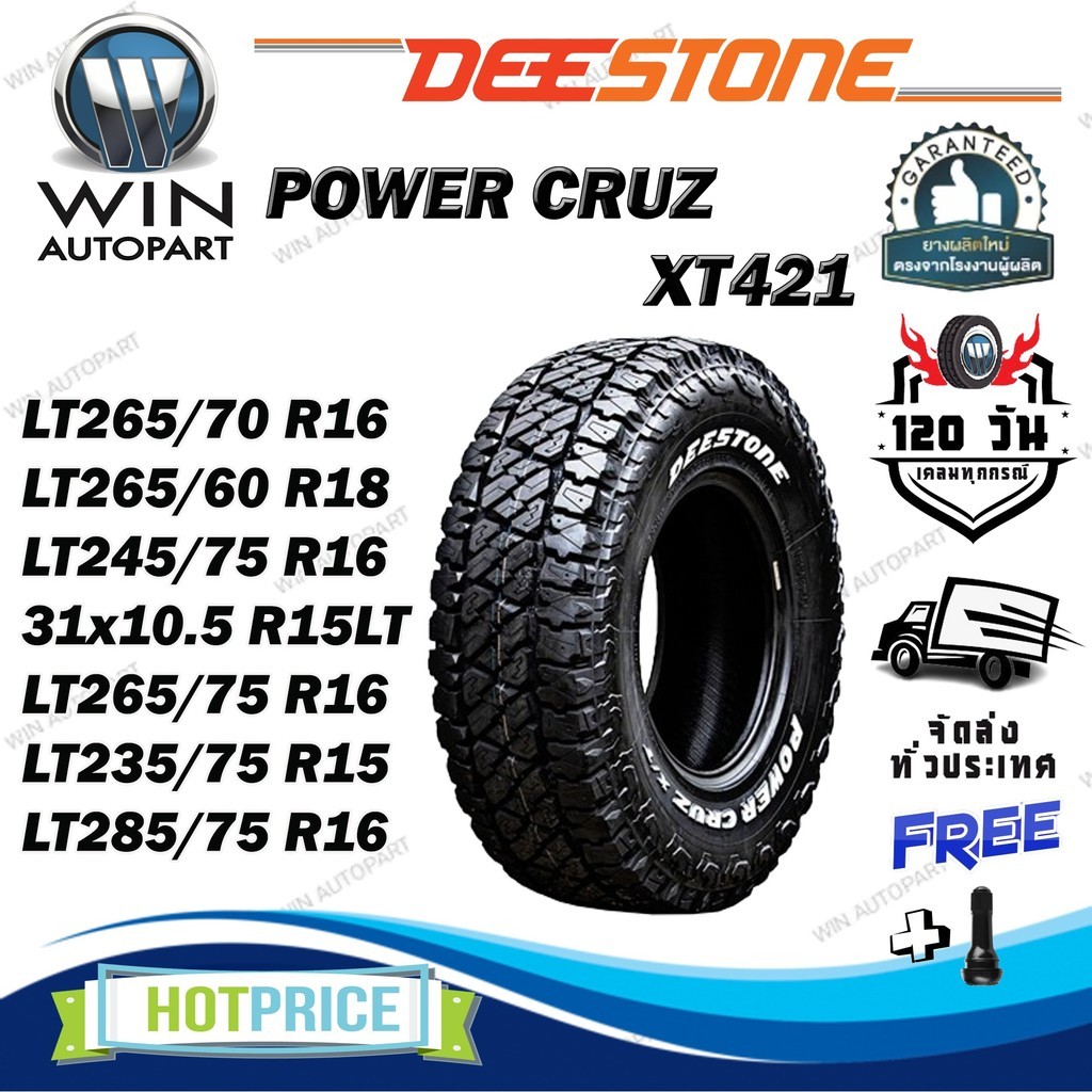 ยางรถยนต์ 285/75R16 ,235/75R15 ,265/75R16 ,31x10.5R15 ,245/75R16 ,265 ...
