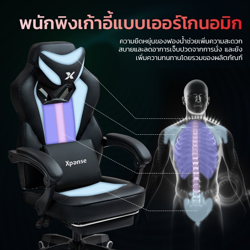 Xpanse (นวัตกรรมแรกของโลก) เก้าอี้เกมมิ่ง gaming chair เก้าอี้เกมมี่ง เก้าอี้คอม เก้าอี้เกมมิ่งรองรับเอวตามหลักสรีรศาสตร์ Ergonomic