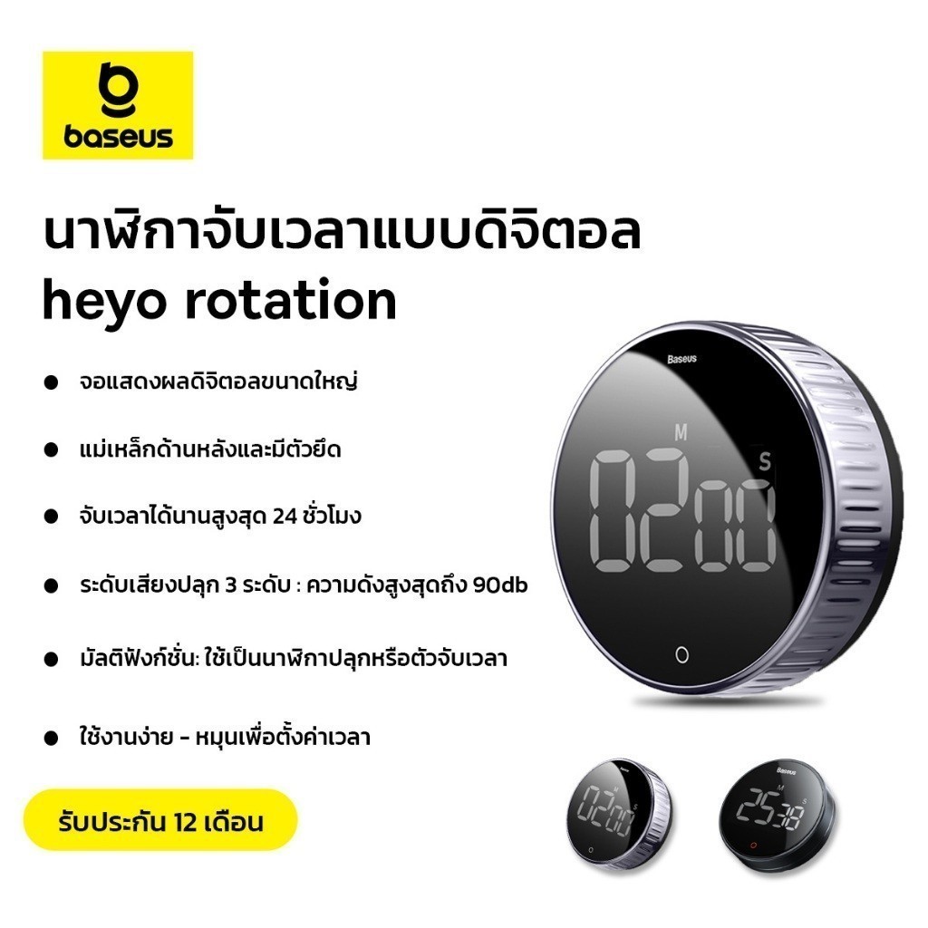 Baseus นาฬิกาจับเวลา รุ่น heyo rotation countdown timer Pro สี เทา ...