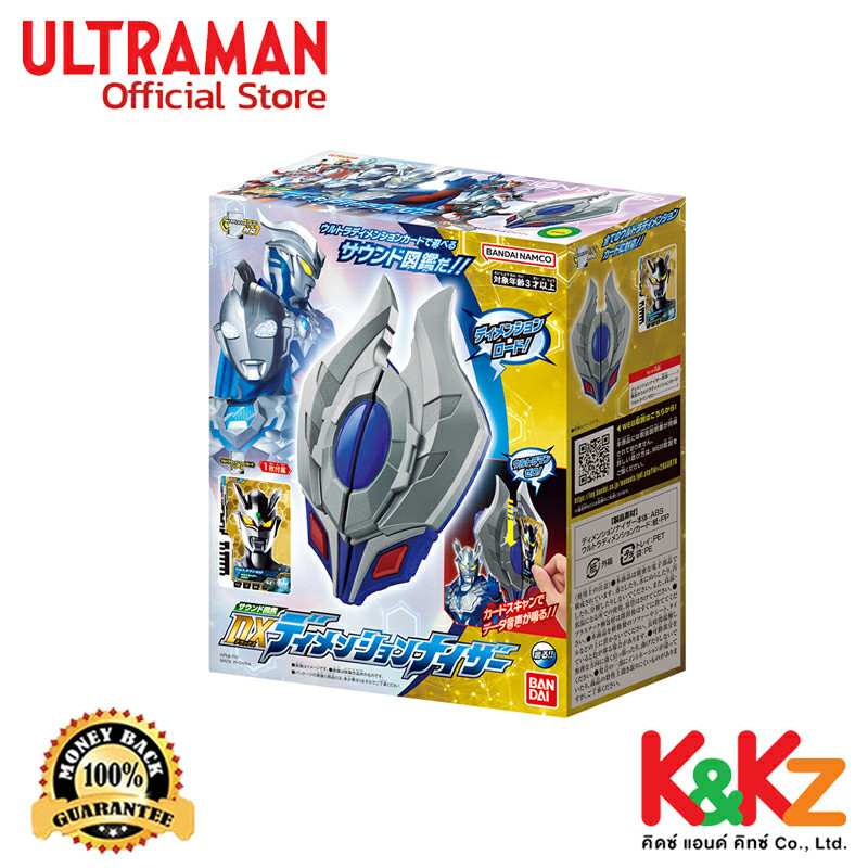 Bandai Sound Encyclopedia DX Dimensionizer / อุปกรณ์แปลงร่างอุลตร้าแมน ...