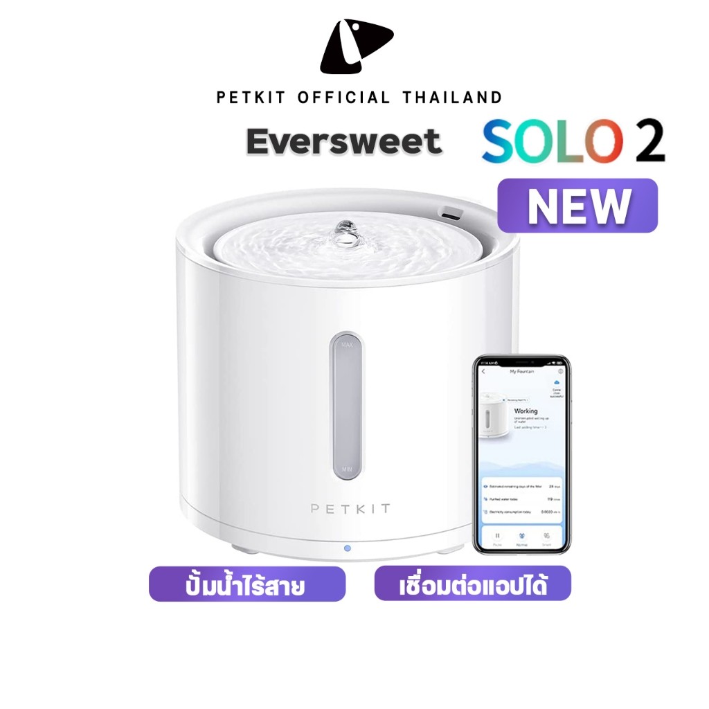 PETKIT Eversweet Solo 2 Smart Drinking Fountain 2L