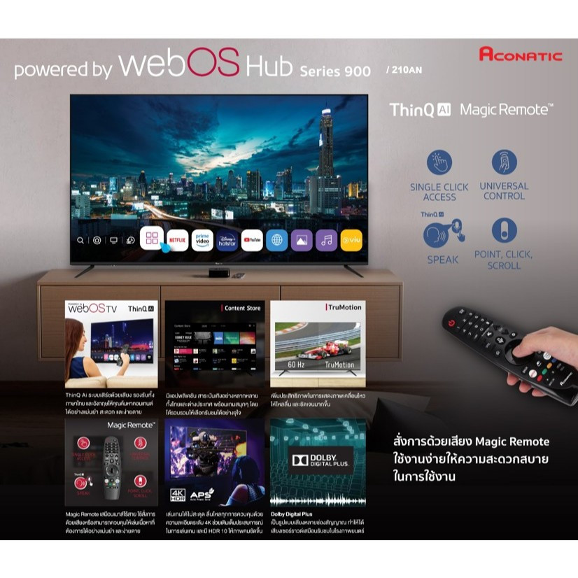 [NEW] ACONATIC Smart TV 4K HDR 10 สมาร์ททีวี 55 นิ้ว รุ่น 55US900AN ...
