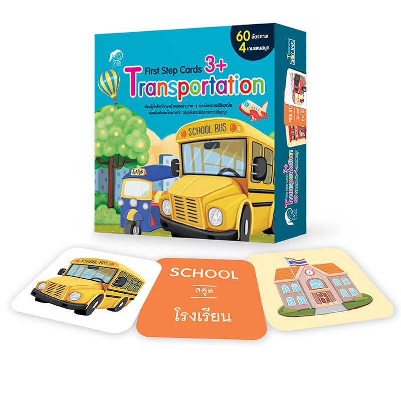 ^NANMEEBOOKS หนังสือ First Step Cards Transportation (พาส เอ็ดดูเคชั่น ...