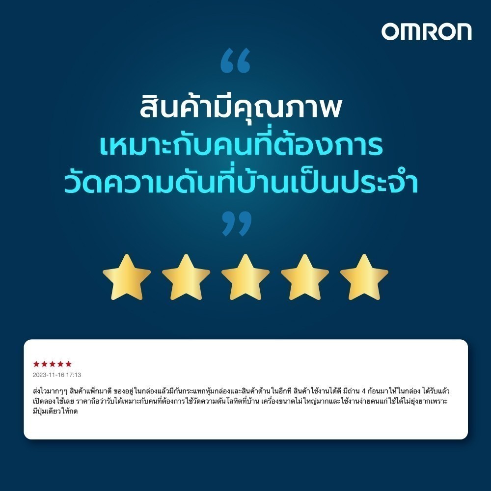 OMRON เครื่องวัดความดันโลหิตอัตโนมัติ รุ่น HEM-8712 (รับประกัน 3+2 ปี) Blood Pressure Monitor