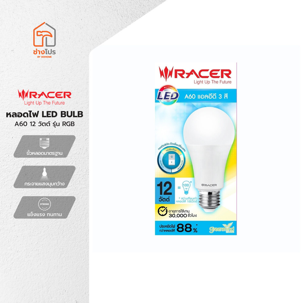 RACER หลอดไฟ LED BULB A60 12 วัตต์ รุ่น RGB |LOD| | Shopee Thailand