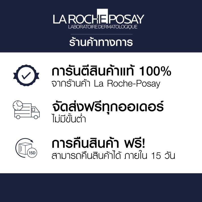 La Roche-Posay ลา โรช-โพเซย์ Anthelios DERMO-PEDIATRICS BABY LOTION SPF50+ โลชั่นกันแดดสำหรับเด็ก 50ml.(ครีมกันแดดเด็ก)