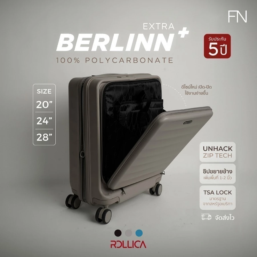 FN ROLLICA BERLINN EXTRA PLUS ระบบซิป 2 ชั้น