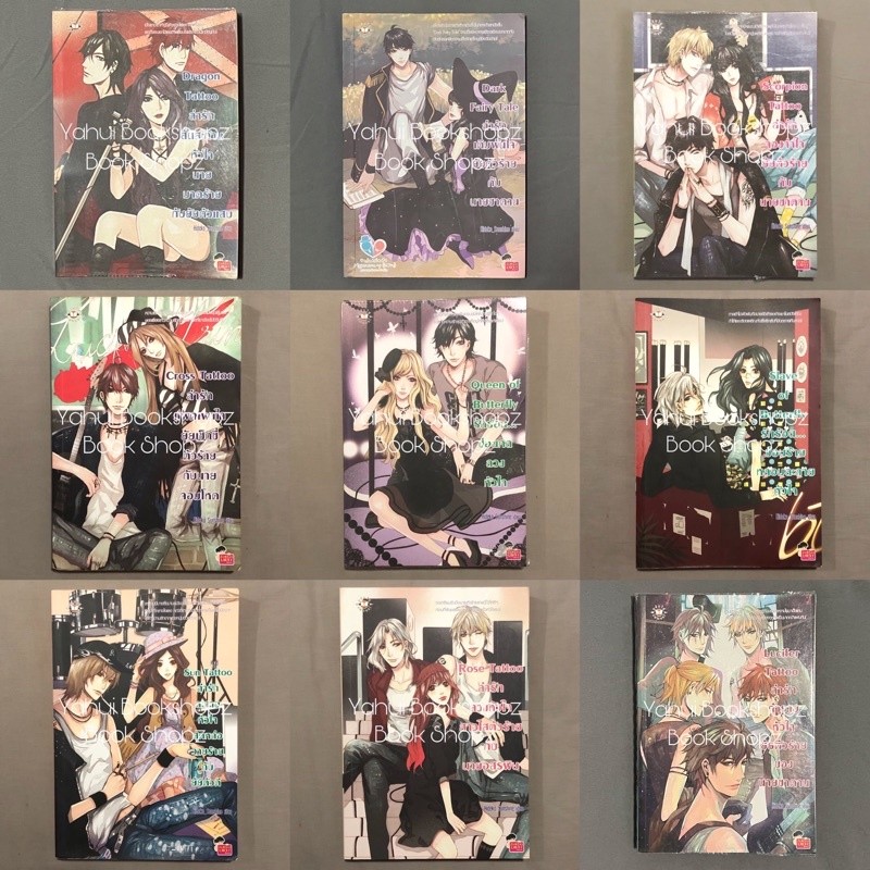 นิยาย Set Tattoo 1-9 แจ่มใส Hideko_Sunshine Butterfly Dark Fairy Tale Scorpion Sun Rose Cross Dragon Lucifer Queen Slave