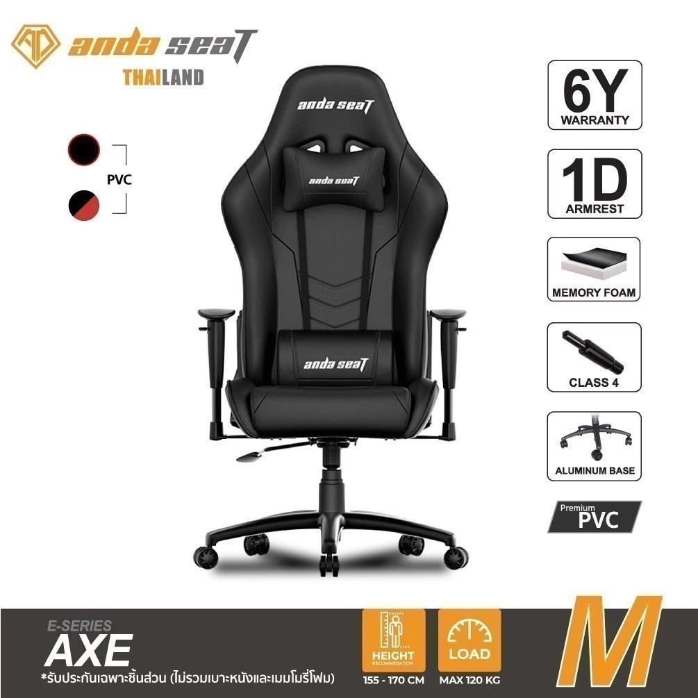 Anda Seat Axe E-Series Premium Gaming Chair (AD5-02) อันดาซีท เก้าอี้เกมมิ่ง เก้าอี้ทำงานเพื่อสุขภาพ Ergonomic Chair