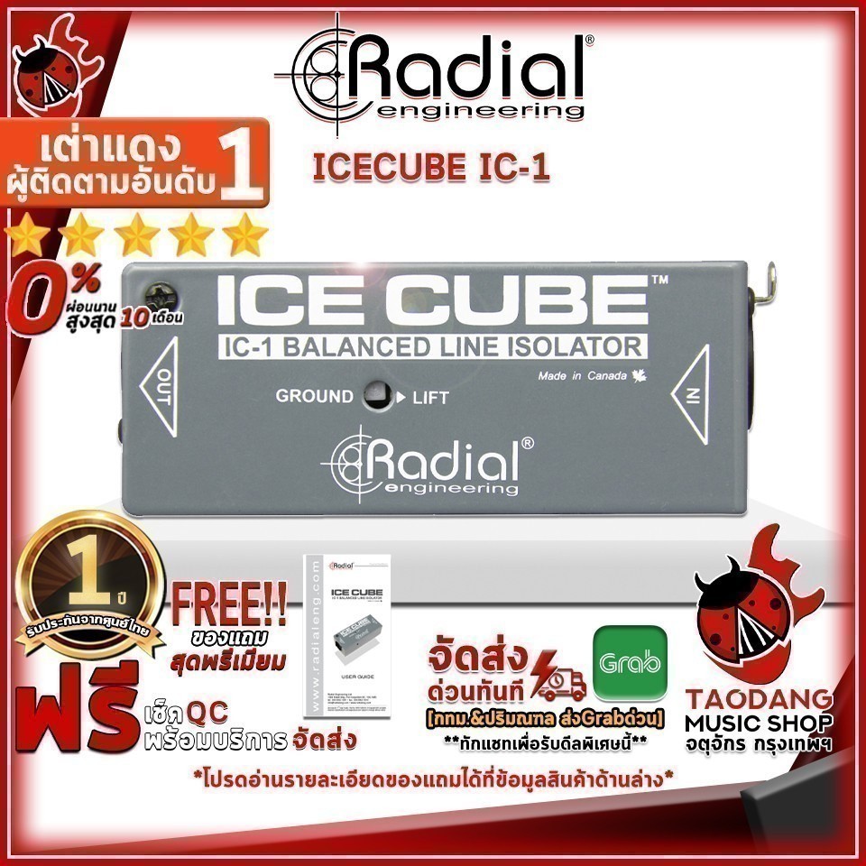 icecube ราคาพิเศษ | ซื้อออนไลน์ที่ Shopee ส่งฟรี*ทั่วไทย!