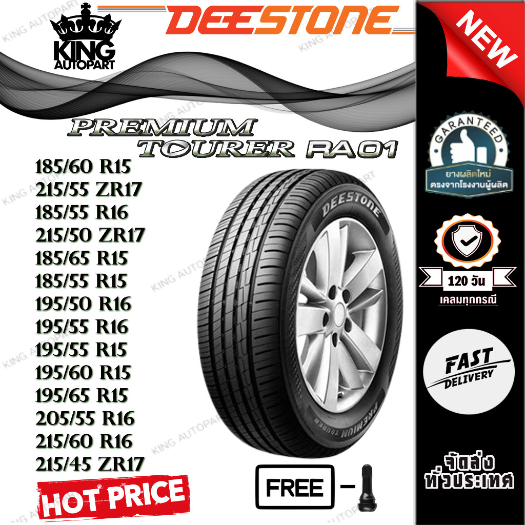 ยางรถยนต์ ขนาด 195/50R16 185/55R15 185/65R15 215/50R17 185/55R16 215 ...