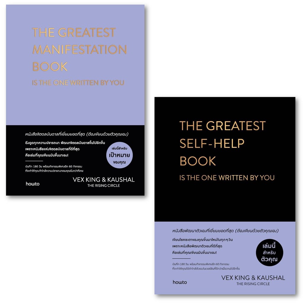 the-greatest-self-help-book-the-greatest