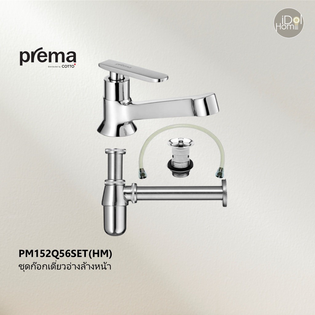 Prema(พรีมา) PM152Q56SET(HM) ชุดก๊อกเดี่ยวอ่างล้างหน้า | Shopee Thailand