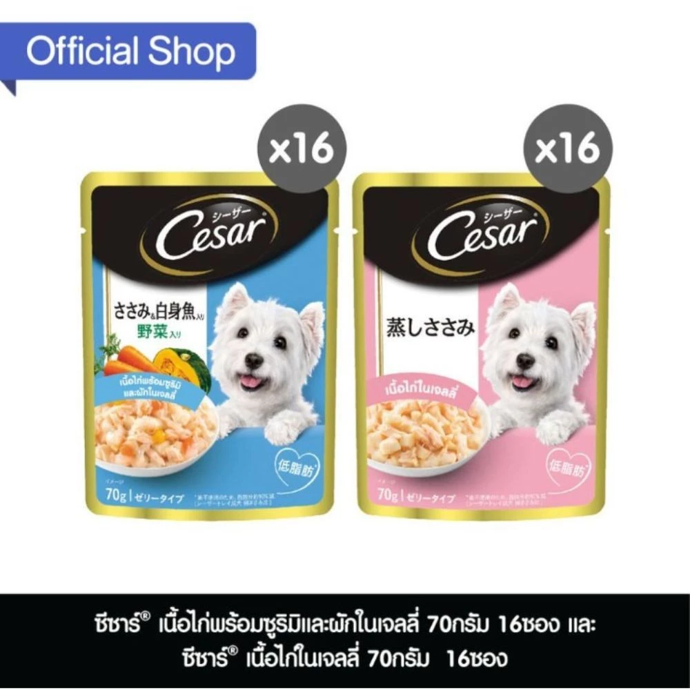 อาหารเปียกสุนัขพรีเมียม CESAR