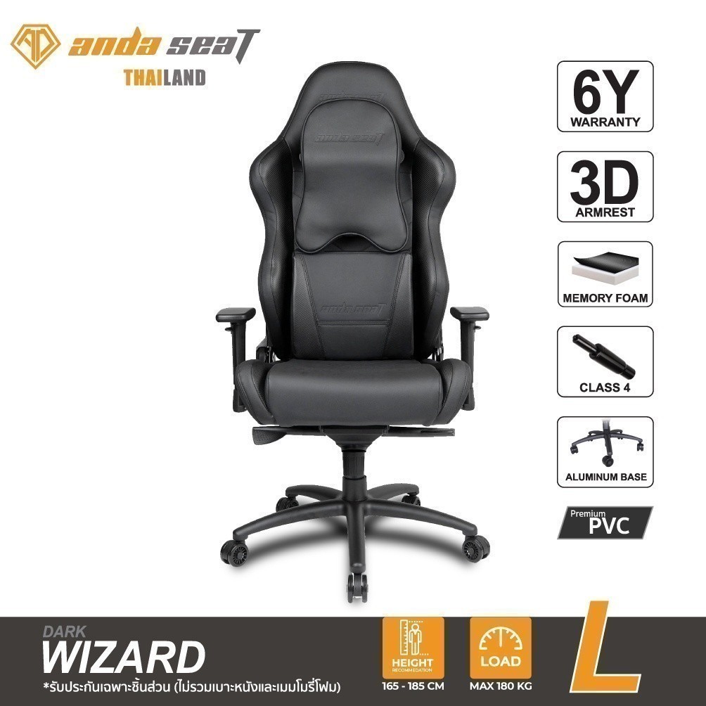 เก้าอี้เกมมิ่งเพื่อสุขภาพ Anda Seat Dark Wizard Gaming Chair Black ...