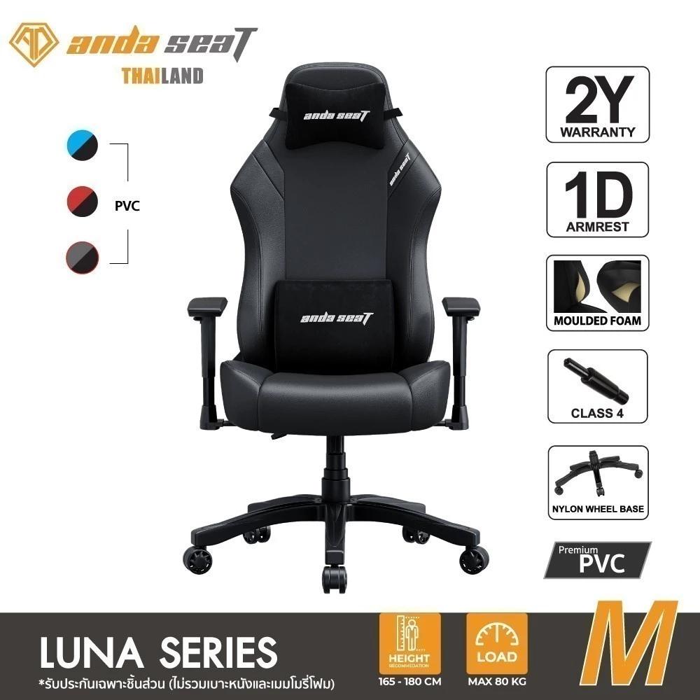 Anda Seat Luna Premium Gaming Chair Black เก้าอี้สีดำ (AD18-44) อันดาซีท รุ่นลูน่า เก้าอี้เกมมิ่งเพื่อสุขภาพ Ergonomic E-Sport นุ่มสบาย ตามหลักสรีระศาสตร์ เก้าอี้เบาะ นุ่ม เกรดพรีเมี่ยม