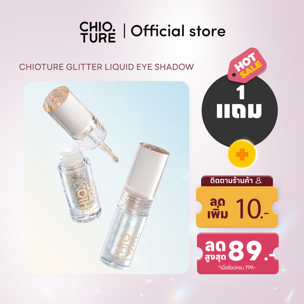 Chioture อายแชโดว์ ชนิดน้ำ Glitter Liquid Eyeshadow กลิตเตอร์ เนื้อลิคค ...