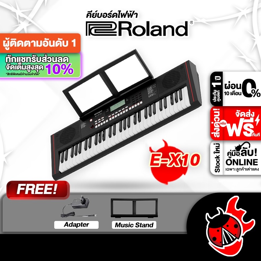 ส่วนลด 3,000.- MAX รับส่วนลด 10%, Roland E-X10 สี Black คีย์บอร์ดไฟฟ้า ...