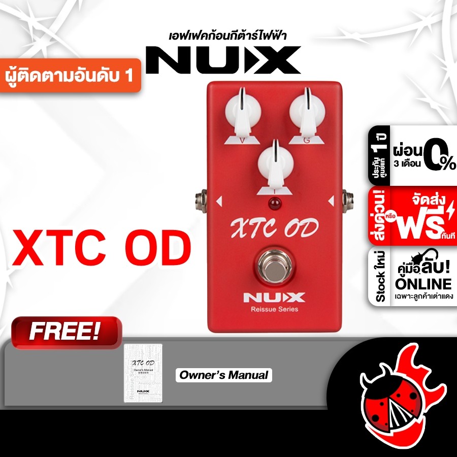 ส่วนลด 3,000.- MAX เอฟเฟคกีต้าร์ไฟฟ้า NUX XTC OD - Electric Guitar ...