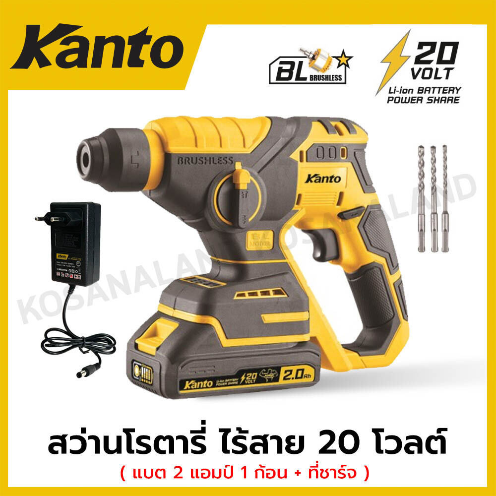 Kanto สว่านโรตารี่ ไร้สาย 20 โวลต์ (แบต 2 แอมป์ 1 ก้อน + ที่ชาร์จ) รุ่น ...