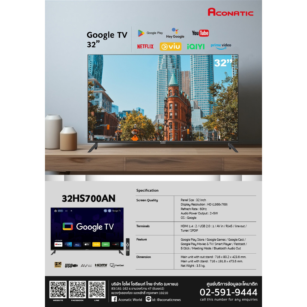 ACONATIC รุ่น 32HS700AN สมาร์ททีวี Google TV 32 นิ้ว HD ดีไซน์ขอบจอบางเฉียบ มอบประสบการณ์ความบันเทิงที่เหนือกว่าในทุกมิติ