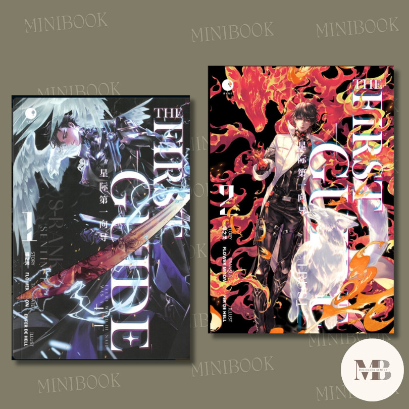 *พร้อมส่ง* หนังสือ THE FIRST GUIDE เล่ม 1-4 #นิยายวัยรุ่น Yaoi #นิยายวาย #เตี๋ยจือหลิง #Ayra Publishin