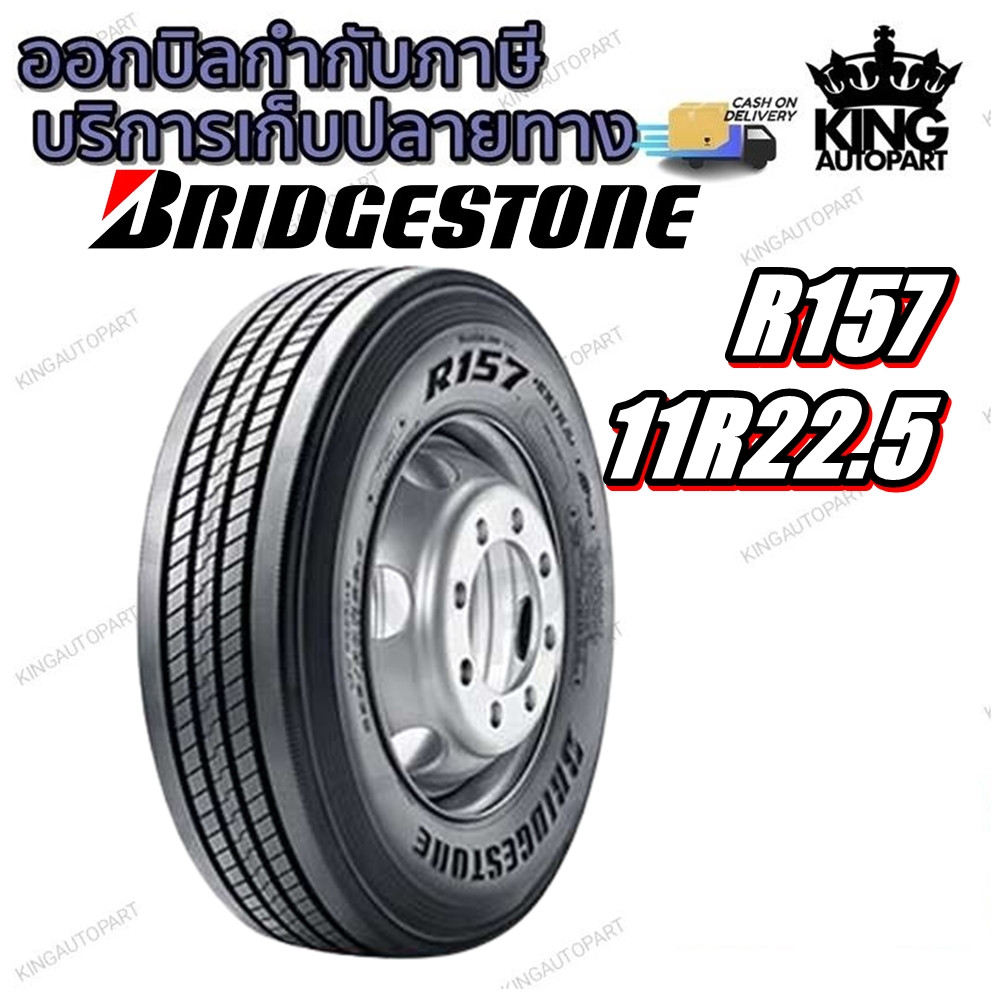 ยางรถบรรทุก เรเดียล ขนาด 11R22.5 รุ่น R157 16PR TL ยี่ห้อ BRIDGESTONE ...