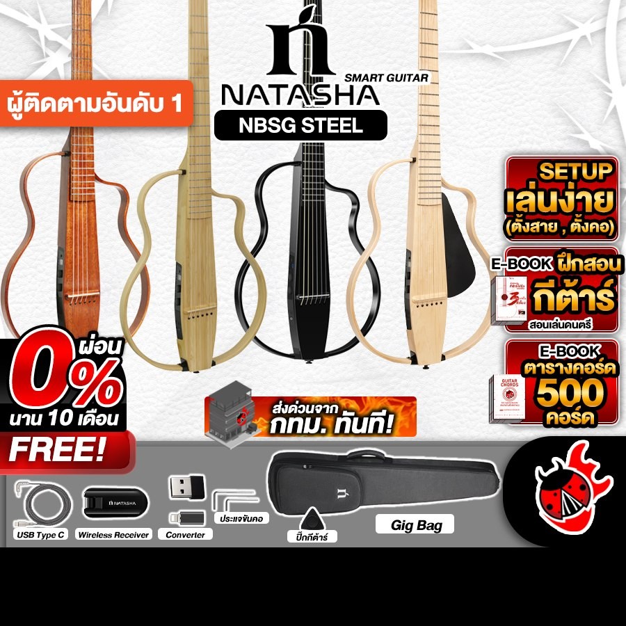 Natasha NBSG Steel Series กีต้าร์โปร่งไฟฟ้า Natasha Electric Acoustic ...