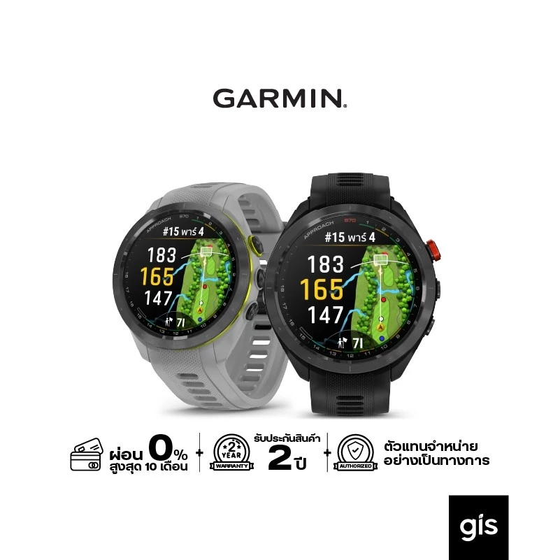 Garmin Approach S70 รับประกันศูนย์ไทย 2 ปี นาฬิกาสมาร์ทวอทช์
