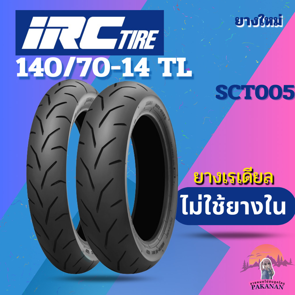 ยาง 140/70-14 TL IRC รุ่น SCT005 ราคาต่อเส้น | Shopee Thailand