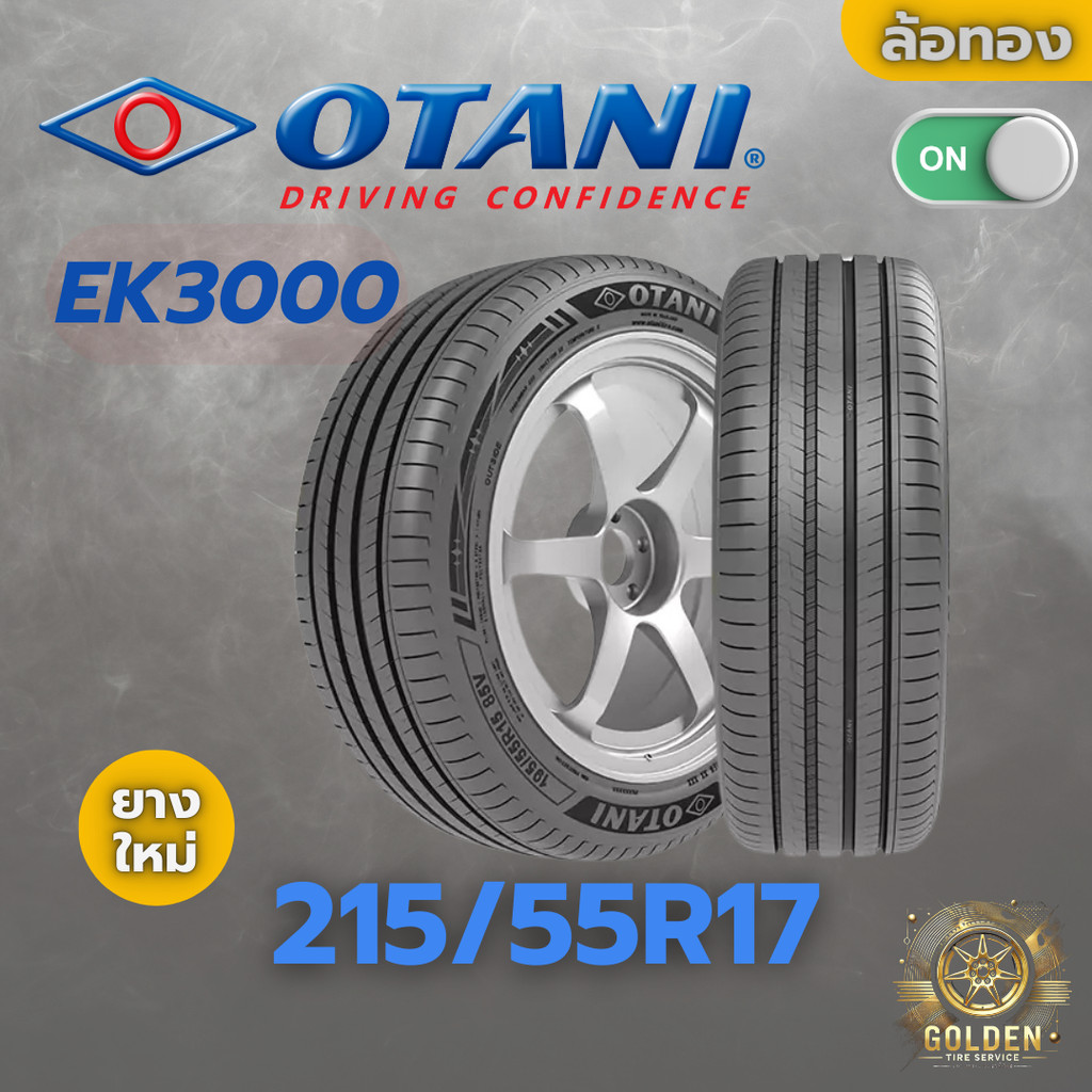 ยางรถยนต์ OTANI EK3000 215/55R17 ยางใหม่ 1 เส้น ปี 26 | Shopee Thailand